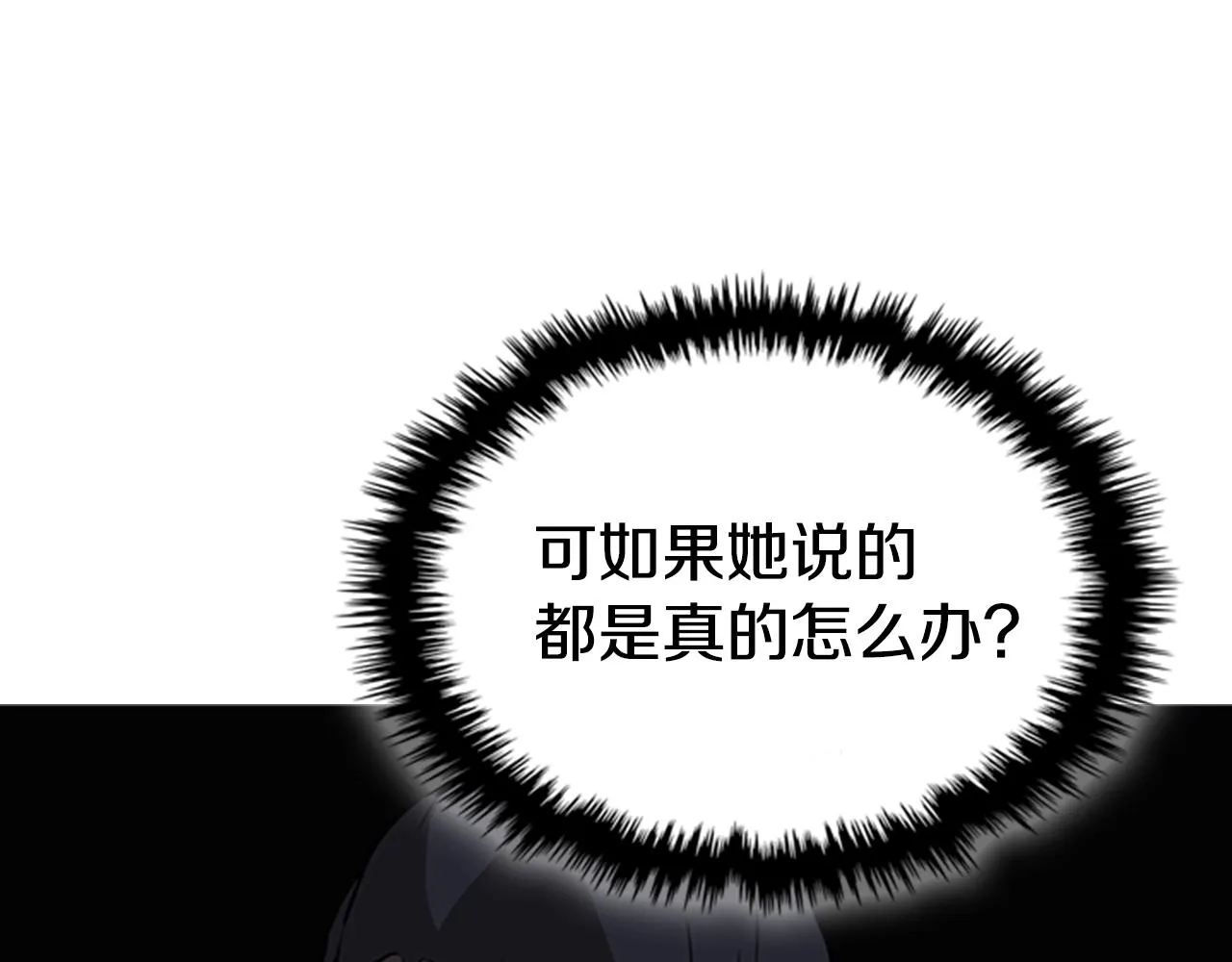 第27话 无法战胜的敌人 第66页