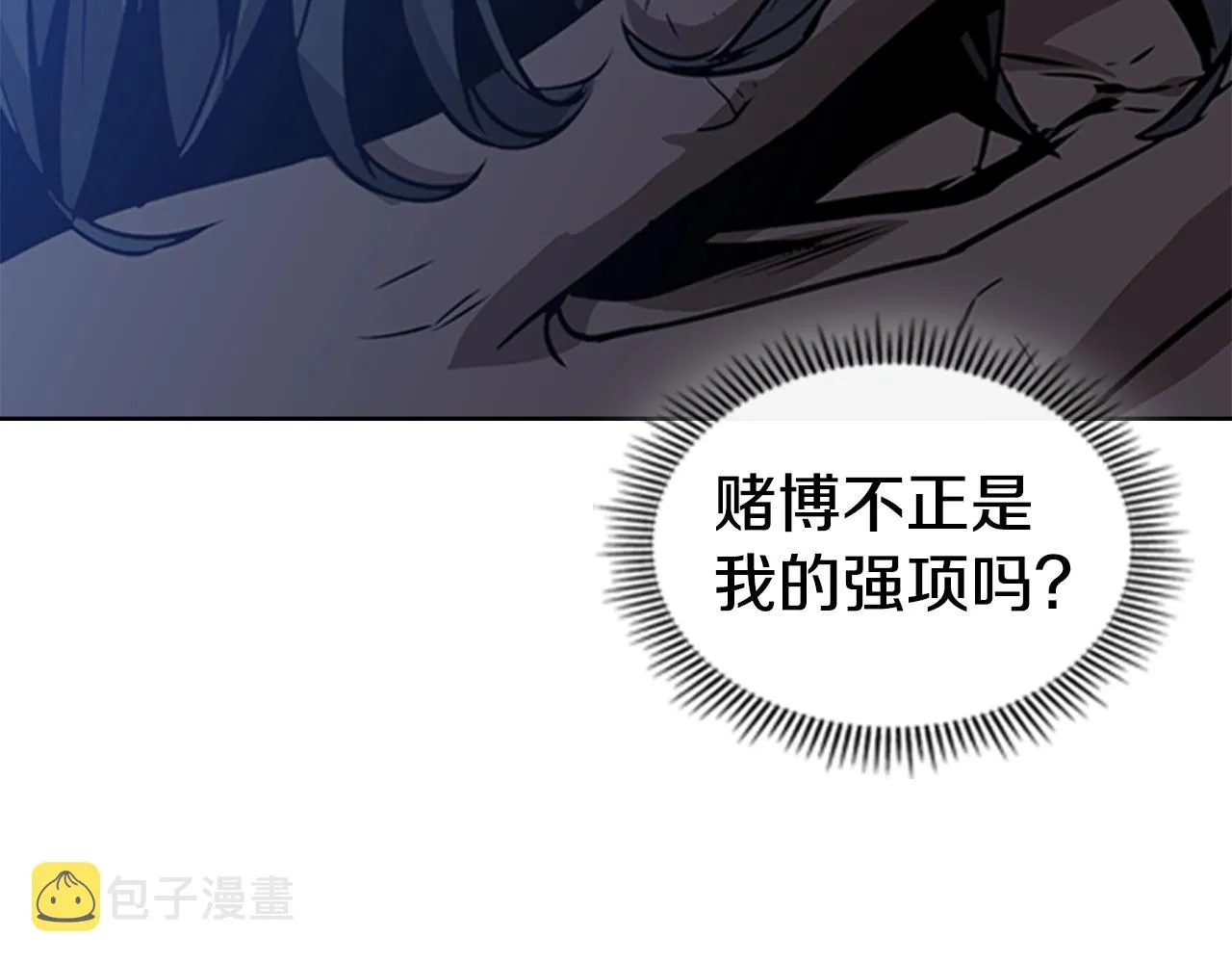 第27话 无法战胜的敌人 第71页