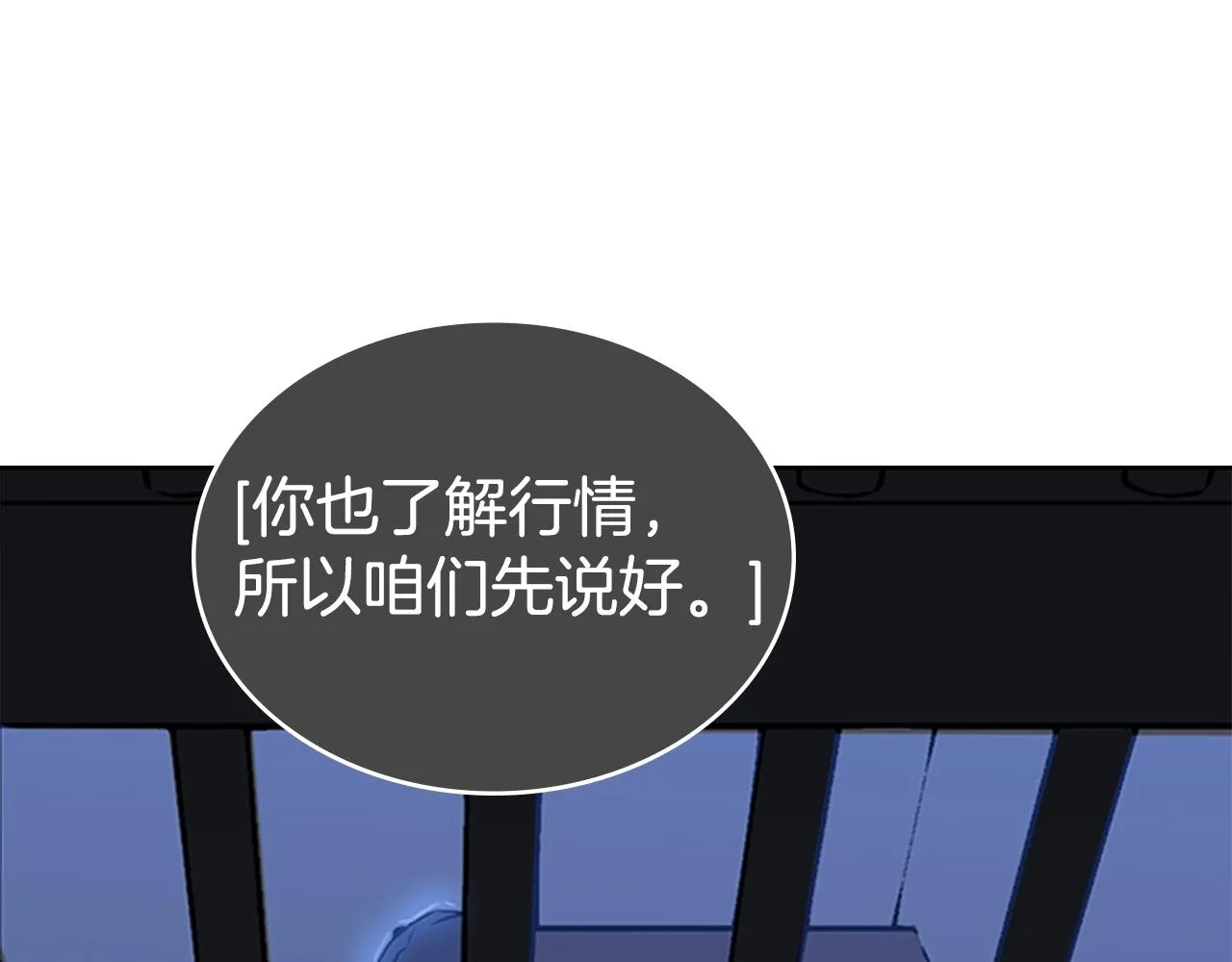 第27话 无法战胜的敌人 第72页
