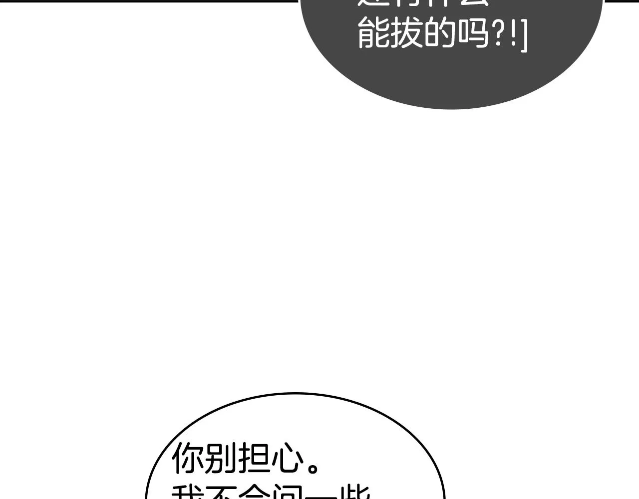 第27话 无法战胜的敌人 第83页