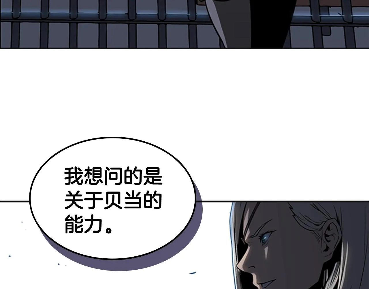 第27话 无法战胜的敌人 第85页