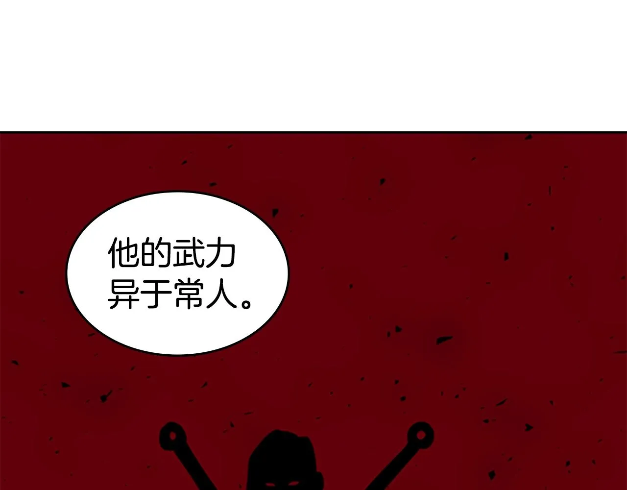 第27话 无法战胜的敌人 第87页
