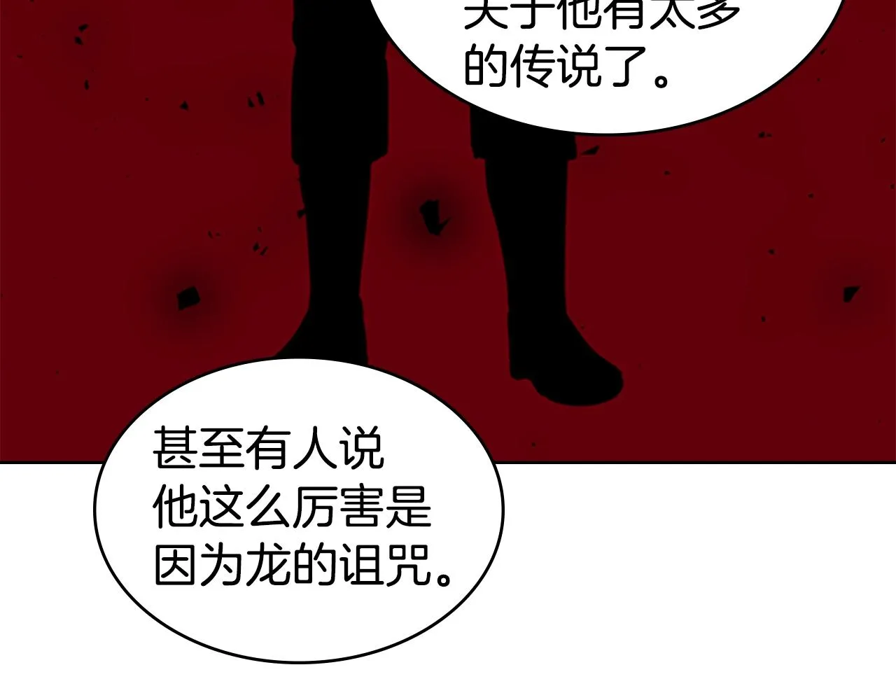 第27话 无法战胜的敌人 第89页
