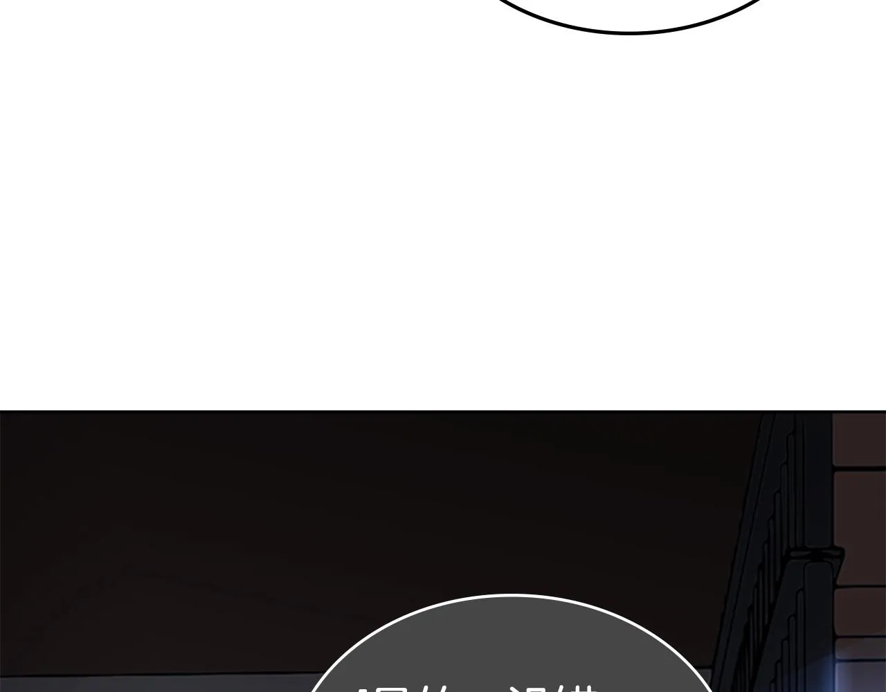 第27话 无法战胜的敌人 第92页