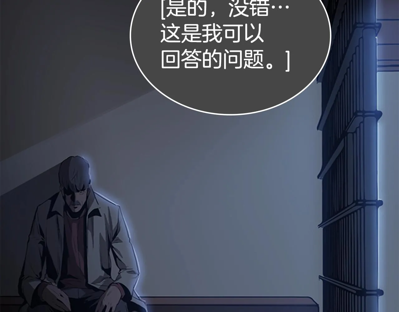 第27话 无法战胜的敌人 第93页