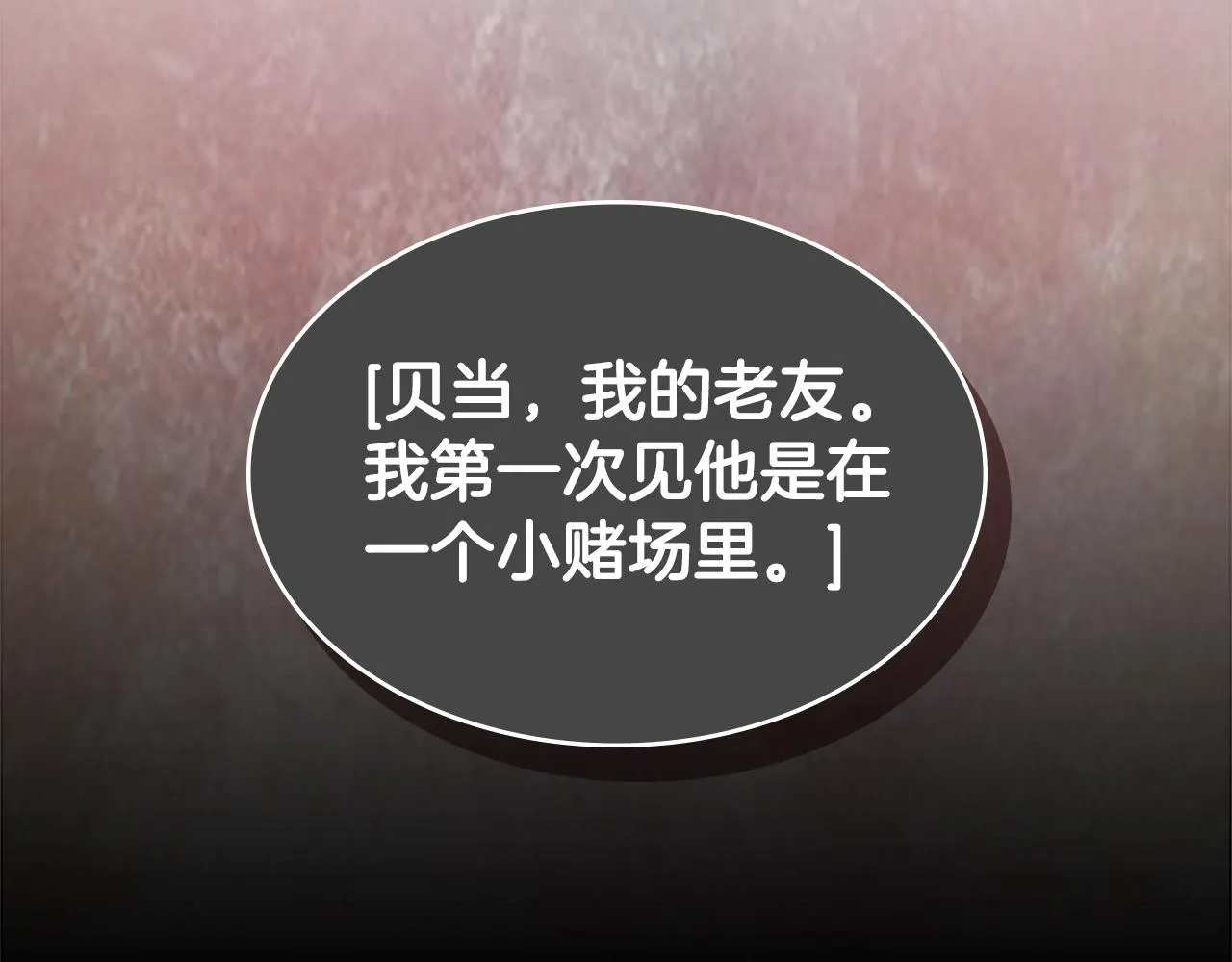 第27话 无法战胜的敌人 第97页