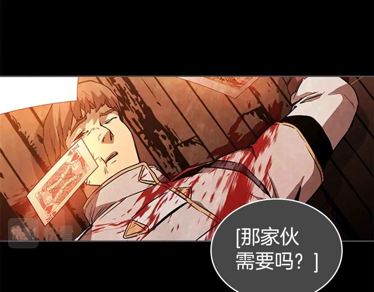 第27话 无法战胜的敌人 第100页