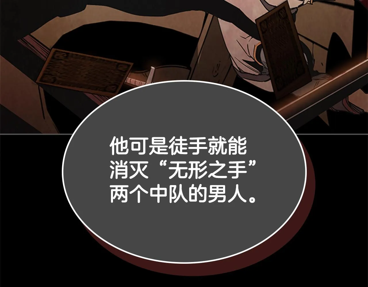 第27话 无法战胜的敌人 第110页