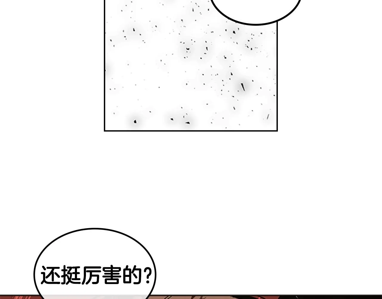第27话 无法战胜的敌人 第120页