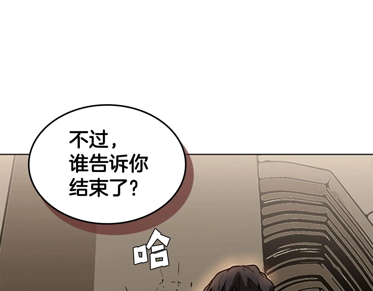 第27话 无法战胜的敌人 第122页