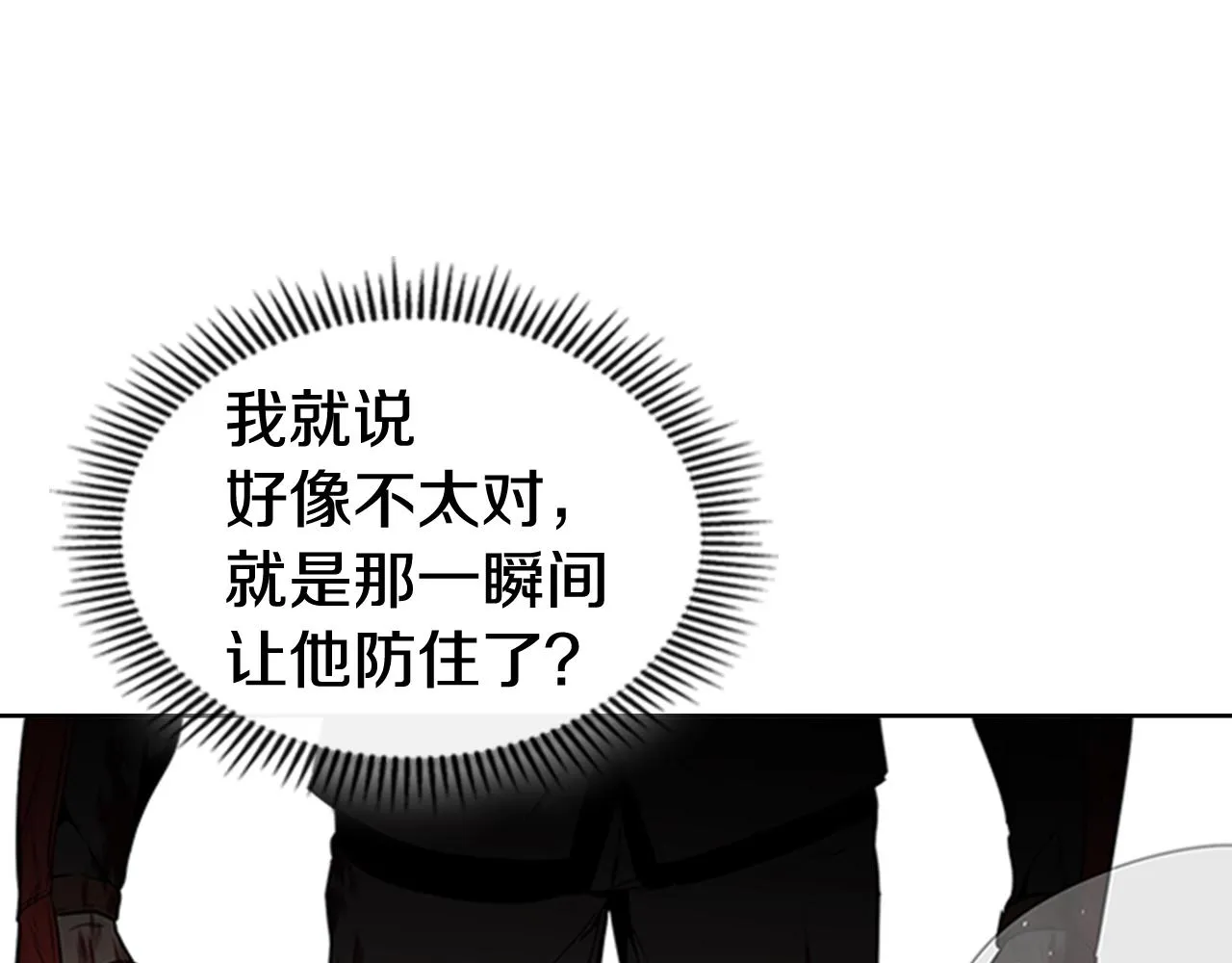 第27话 无法战胜的敌人 第131页