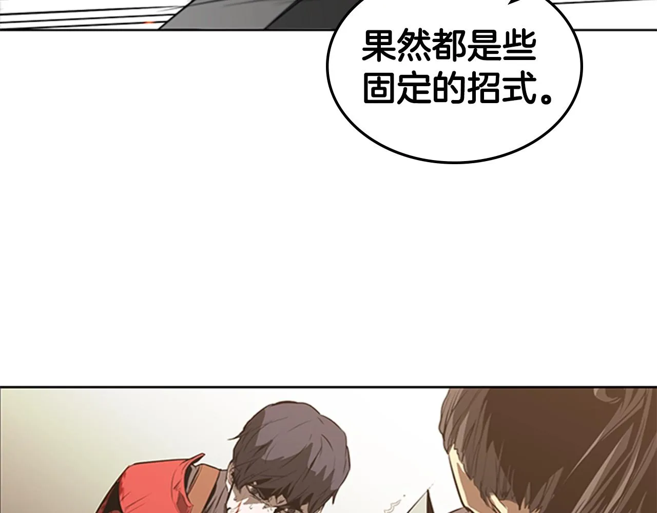 第27话 无法战胜的敌人 第147页