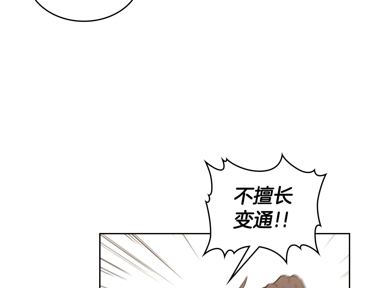 第27话 无法战胜的敌人 第149页