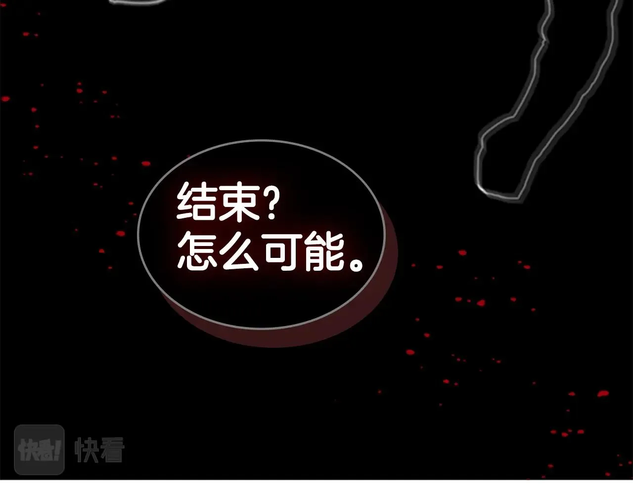 第27话 无法战胜的敌人 第191页