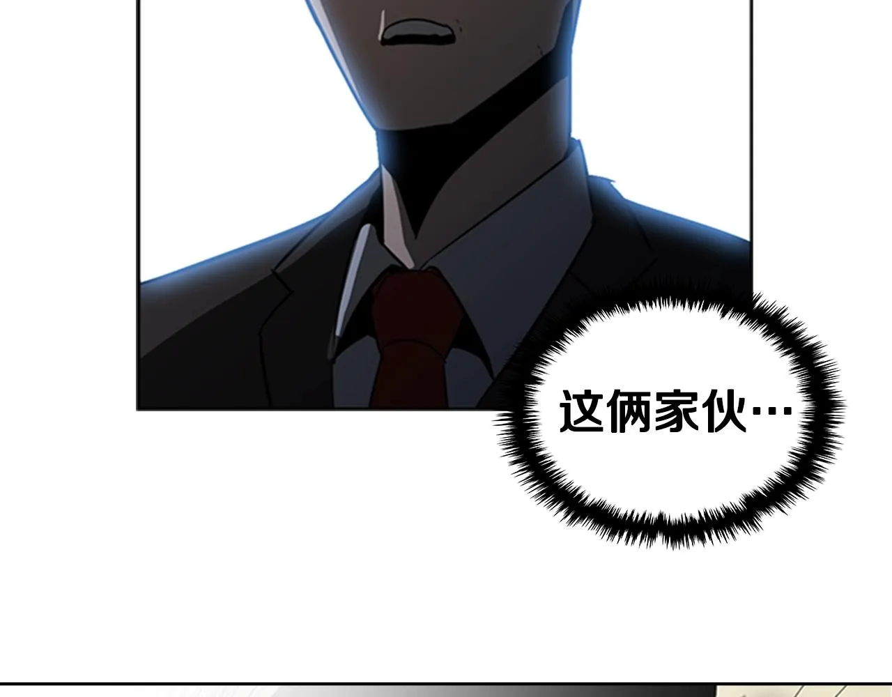 第29话 同步的瞬间 第2页