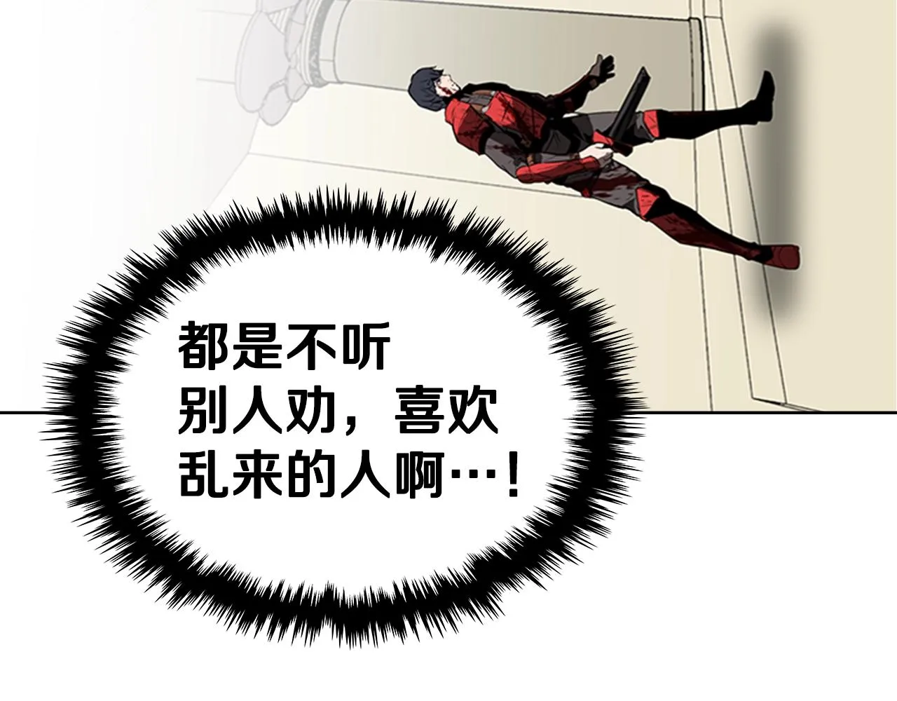 第29话 同步的瞬间 第5页