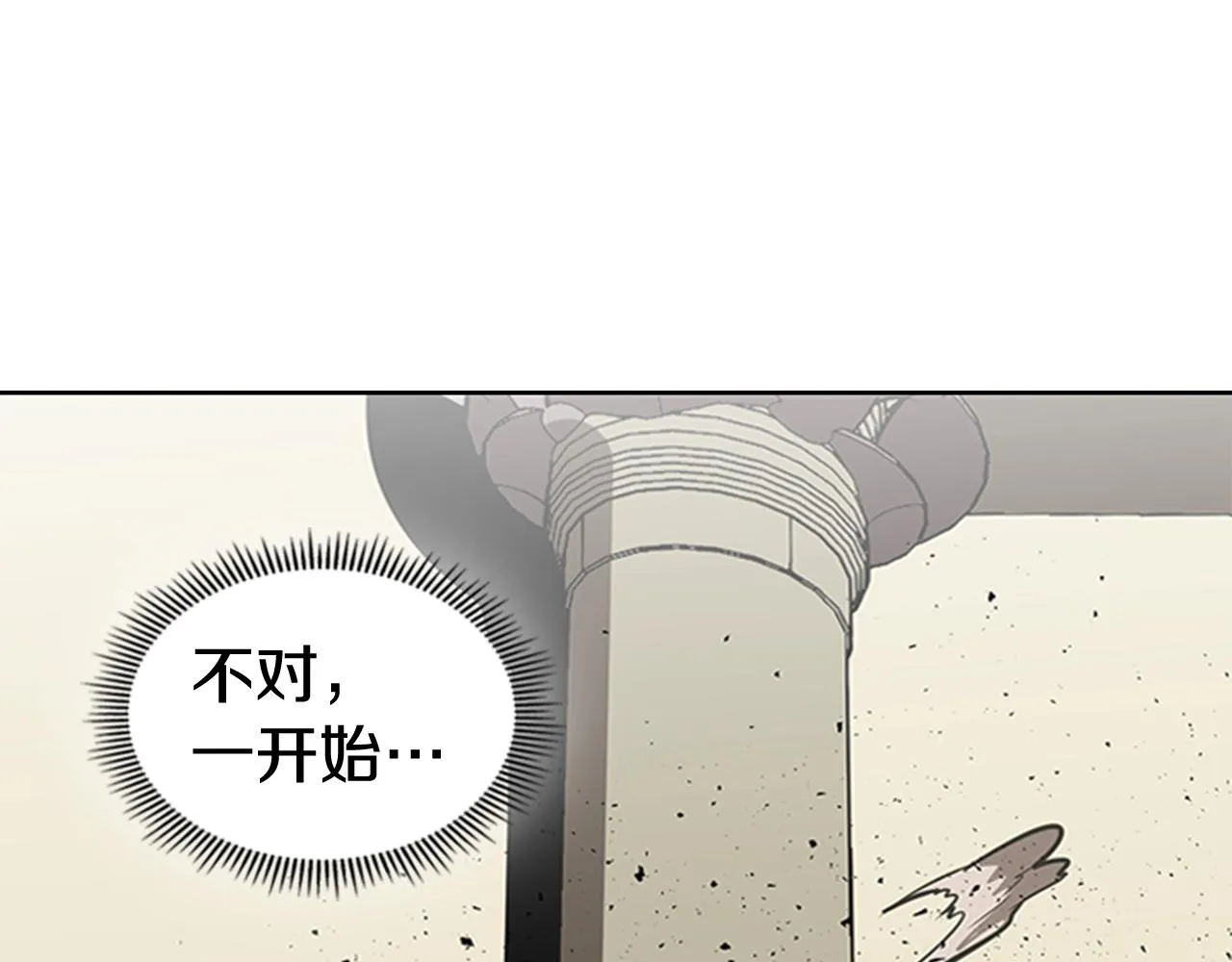 第29话 同步的瞬间 第24页
