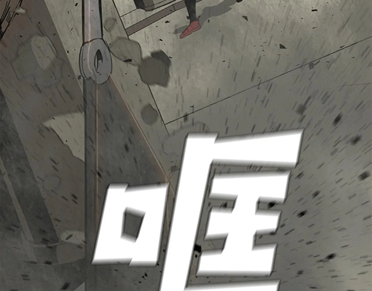 第29话 同步的瞬间 第32页