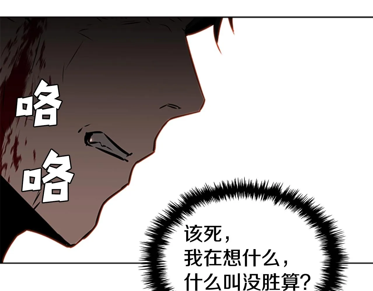 第29话 同步的瞬间 第43页