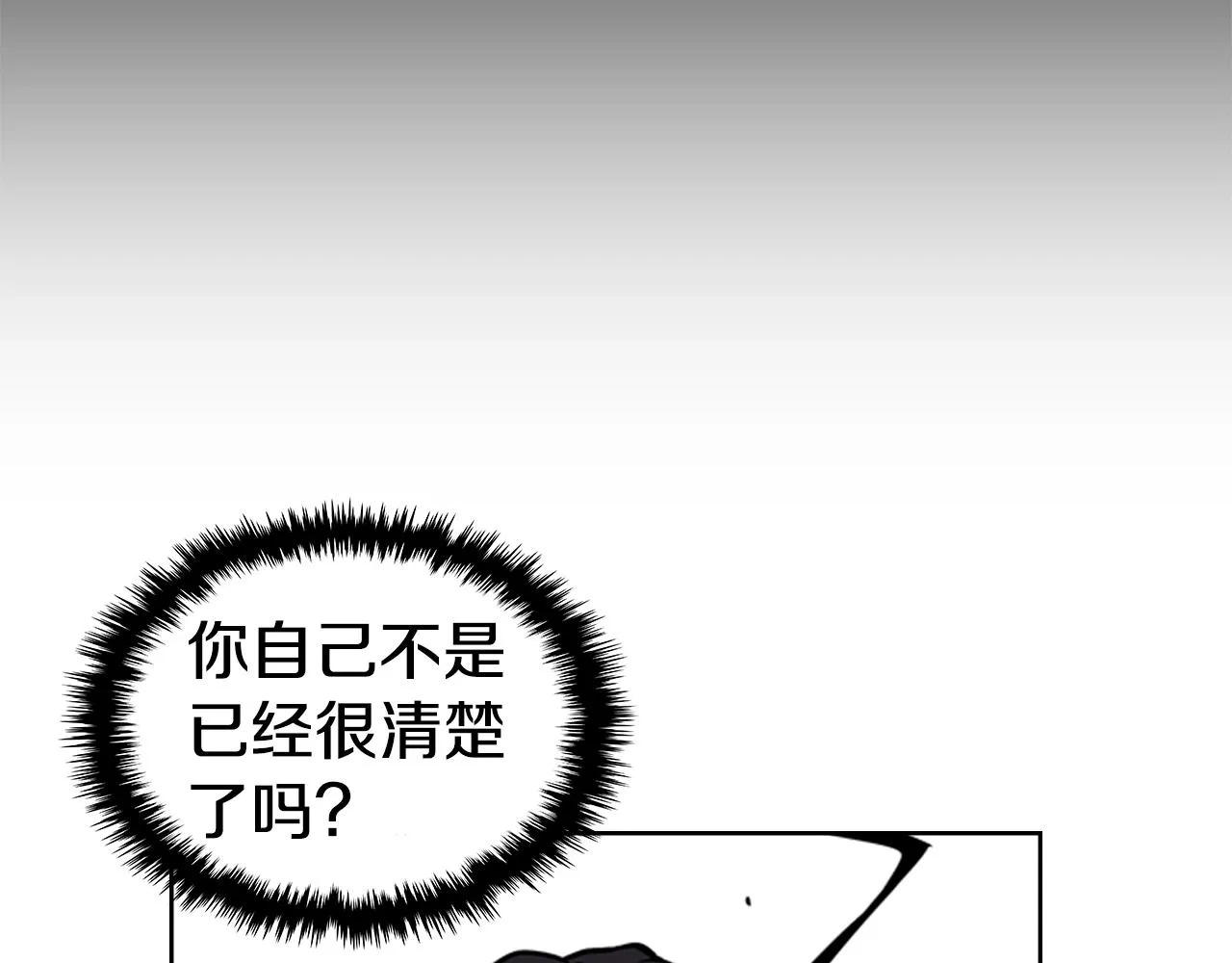 第29话 同步的瞬间 第53页