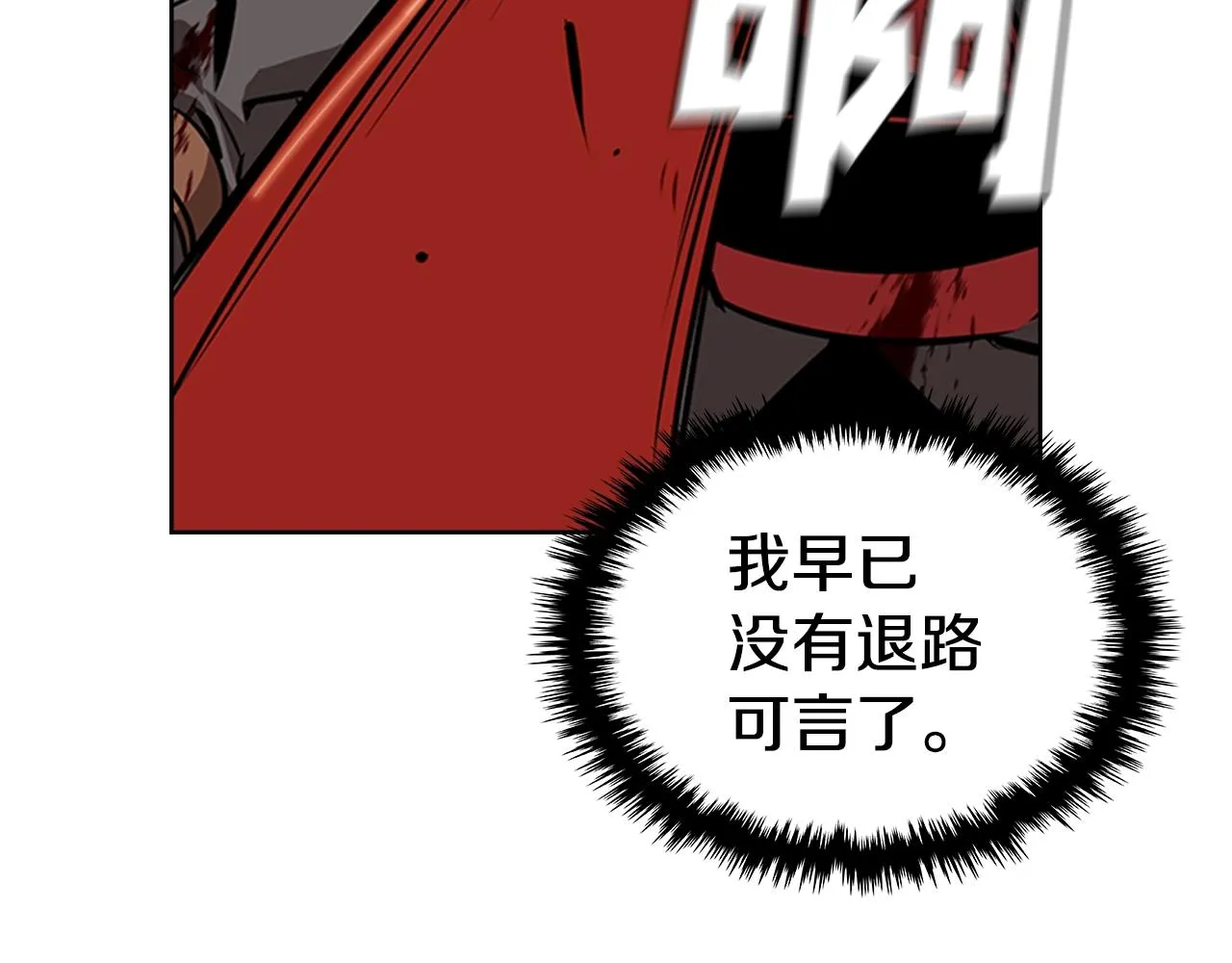 第29话 同步的瞬间 第55页