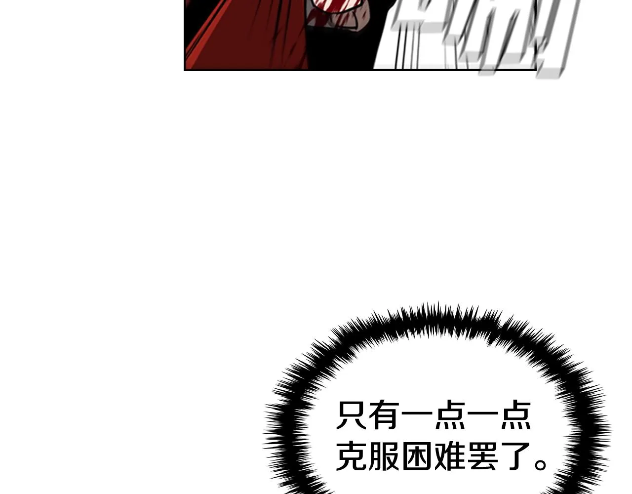 第29话 同步的瞬间 第58页