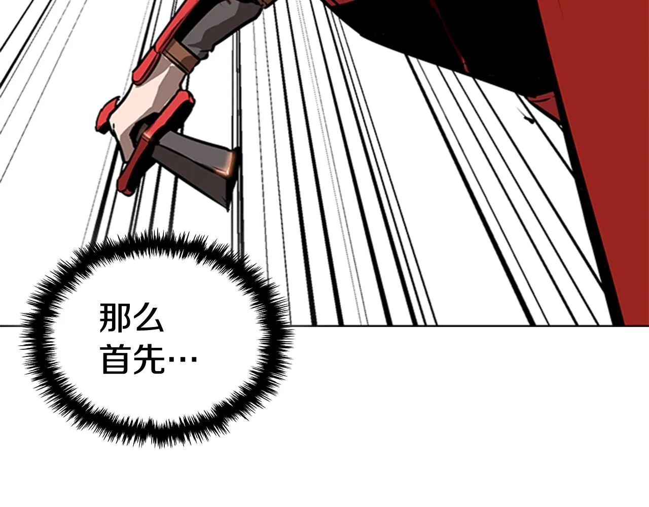 第29话 同步的瞬间 第60页