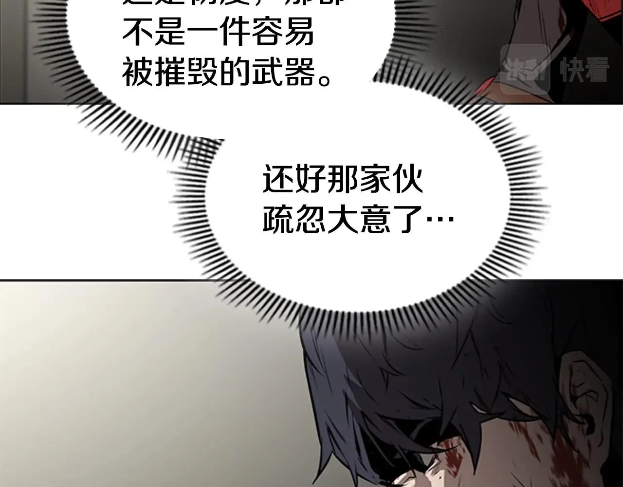 第29话 同步的瞬间 第93页