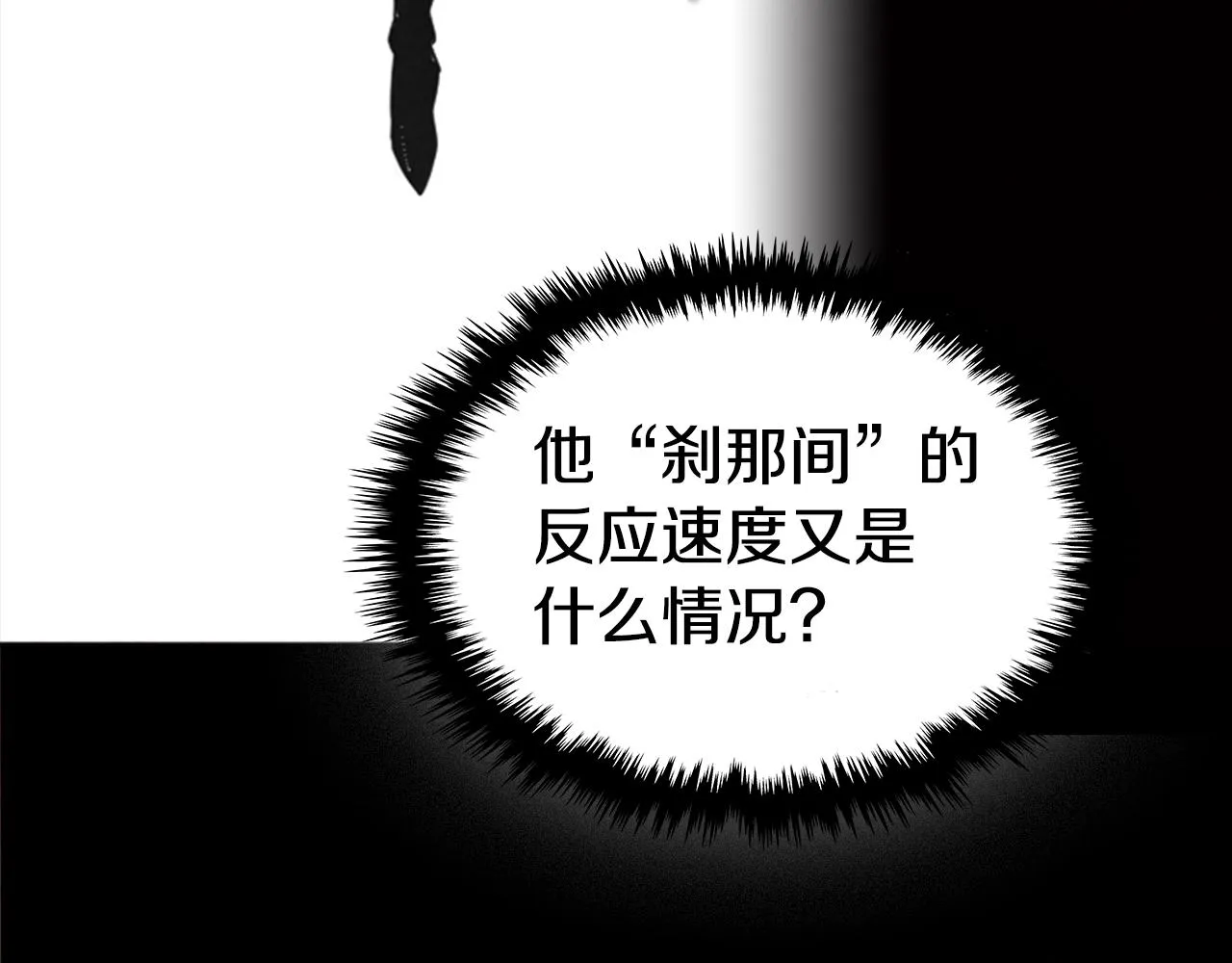 第29话 同步的瞬间 第113页