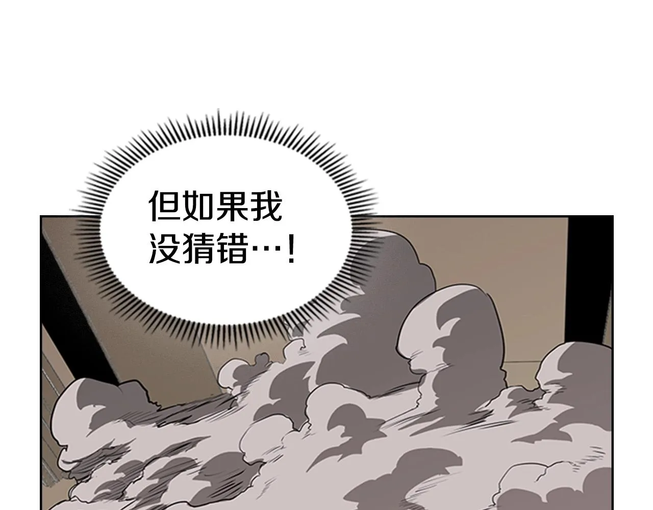 第29话 同步的瞬间 第127页