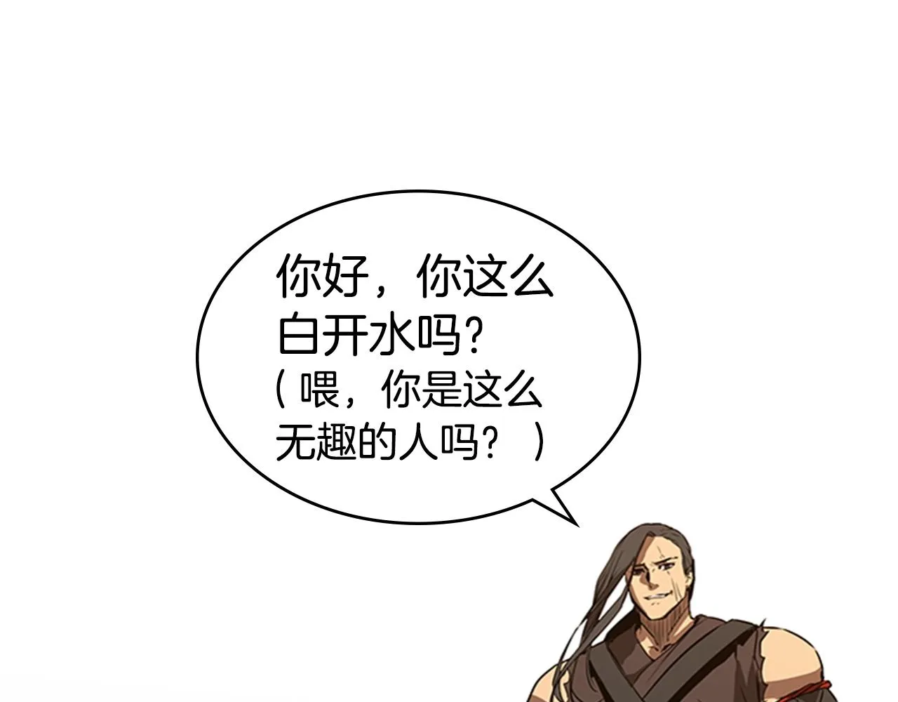 第29话 同步的瞬间 第130页
