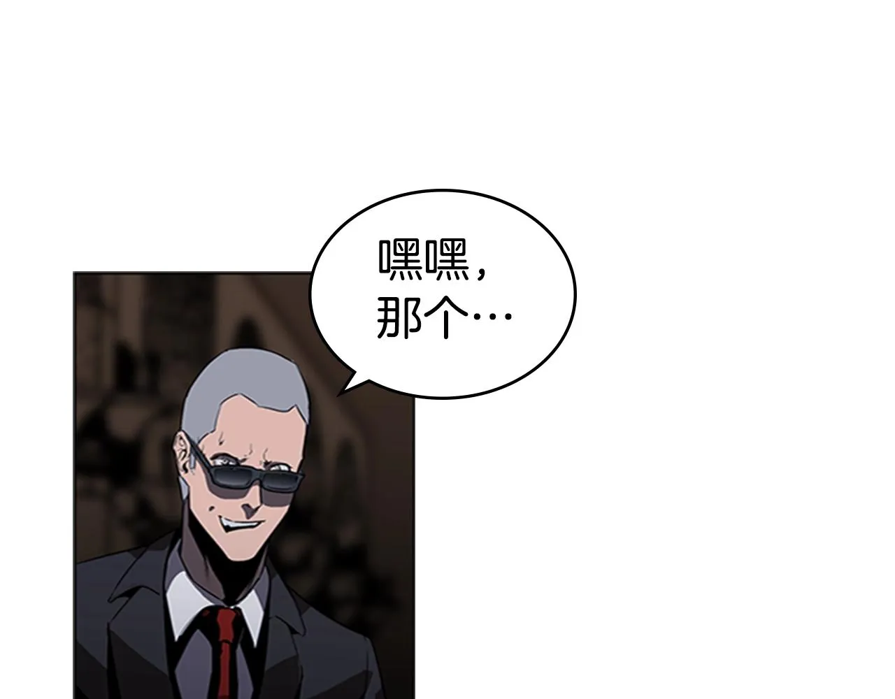 第29话 同步的瞬间 第195页