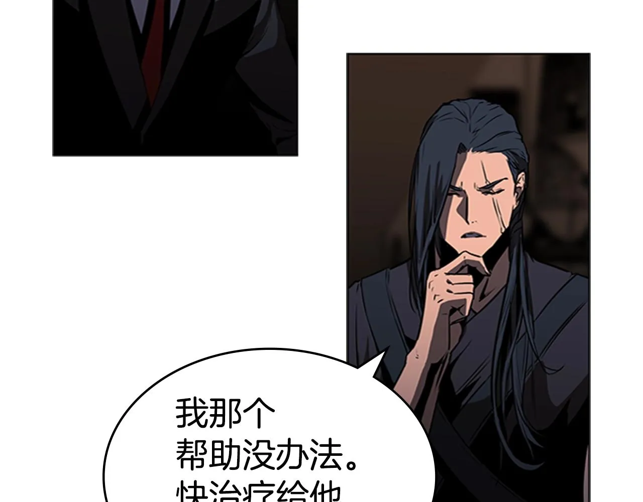 第29话 同步的瞬间 第196页