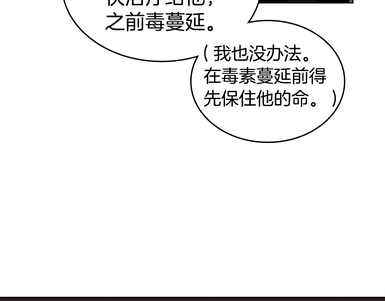 第29话 同步的瞬间 第197页