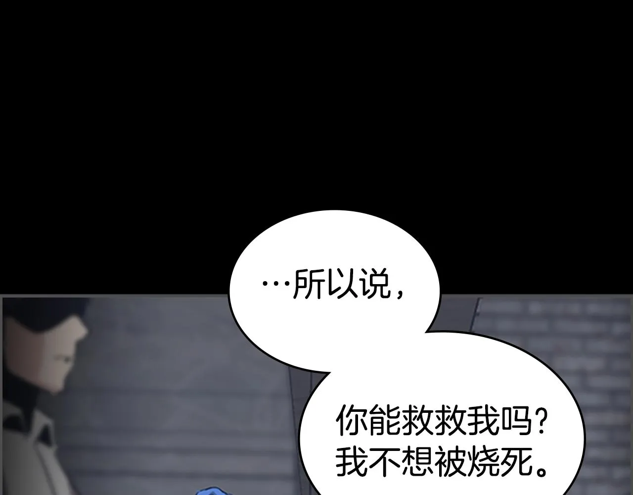 第31话 根源之火 第103页