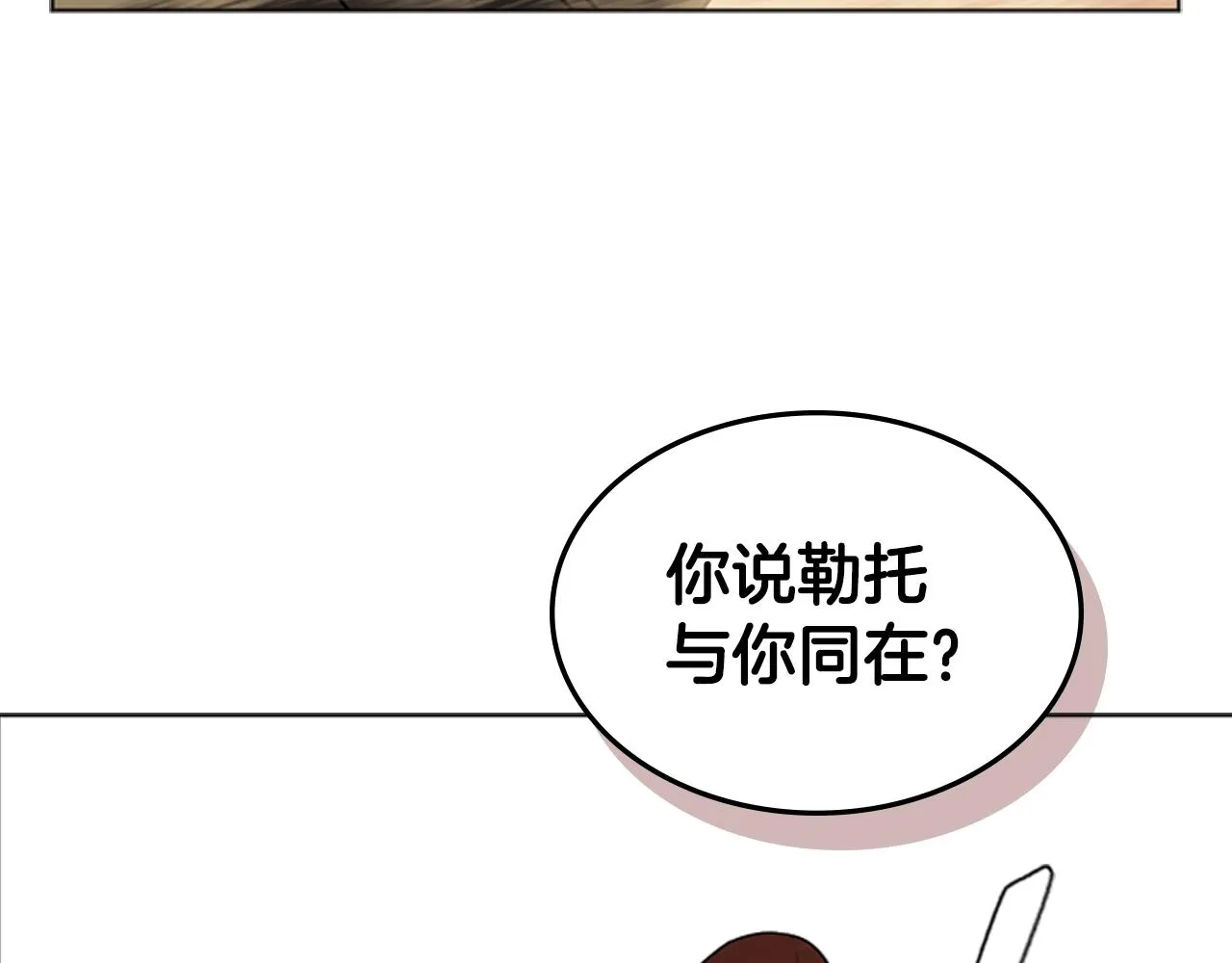 第32话 烈焰的救赎 第47页