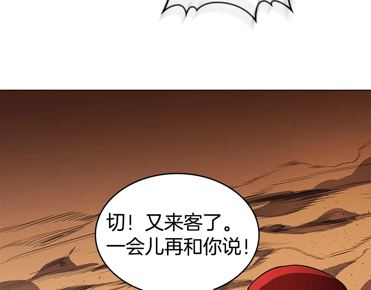 第32话 烈焰的救赎 第65页