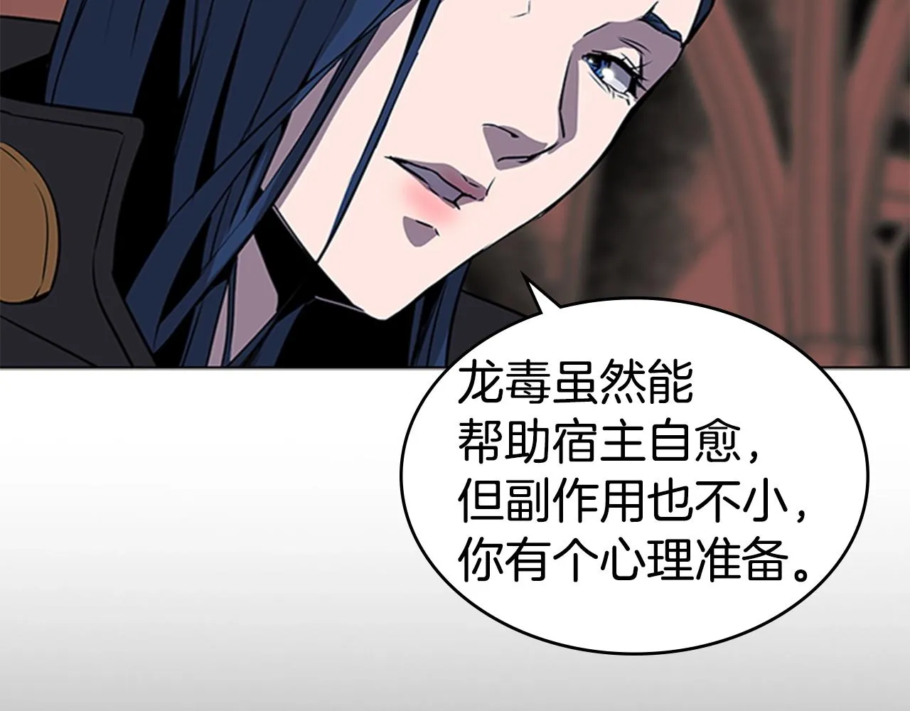 第34话 殊死一战 第24页