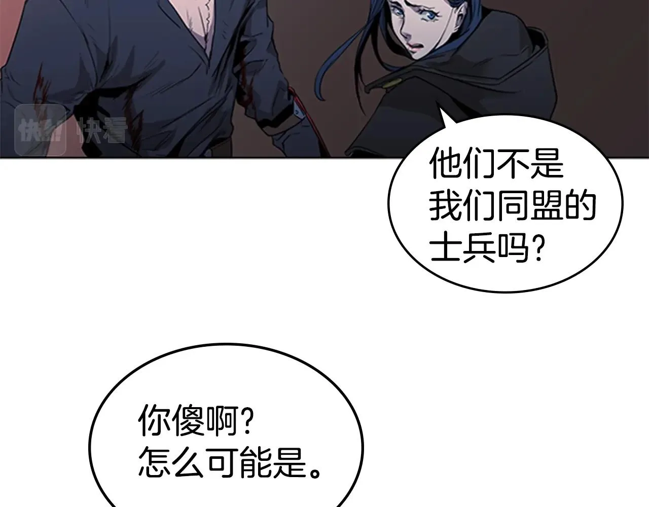 第34话 殊死一战 第79页