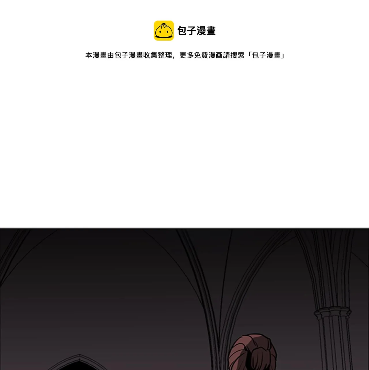 第36话 熟睡的公主 第1页