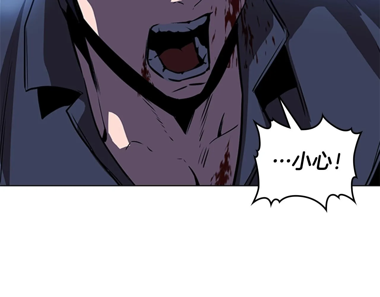 第36话 熟睡的公主 第6页