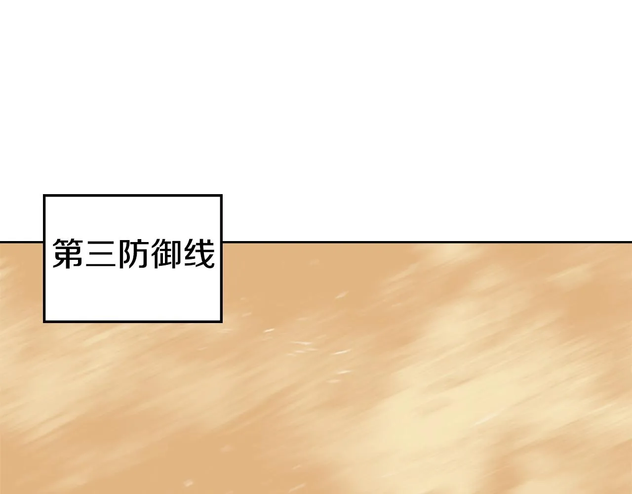 第36话 熟睡的公主 第17页