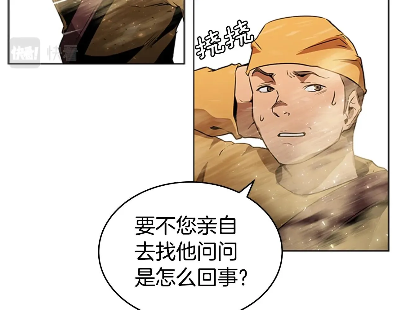第36话 熟睡的公主 第40页