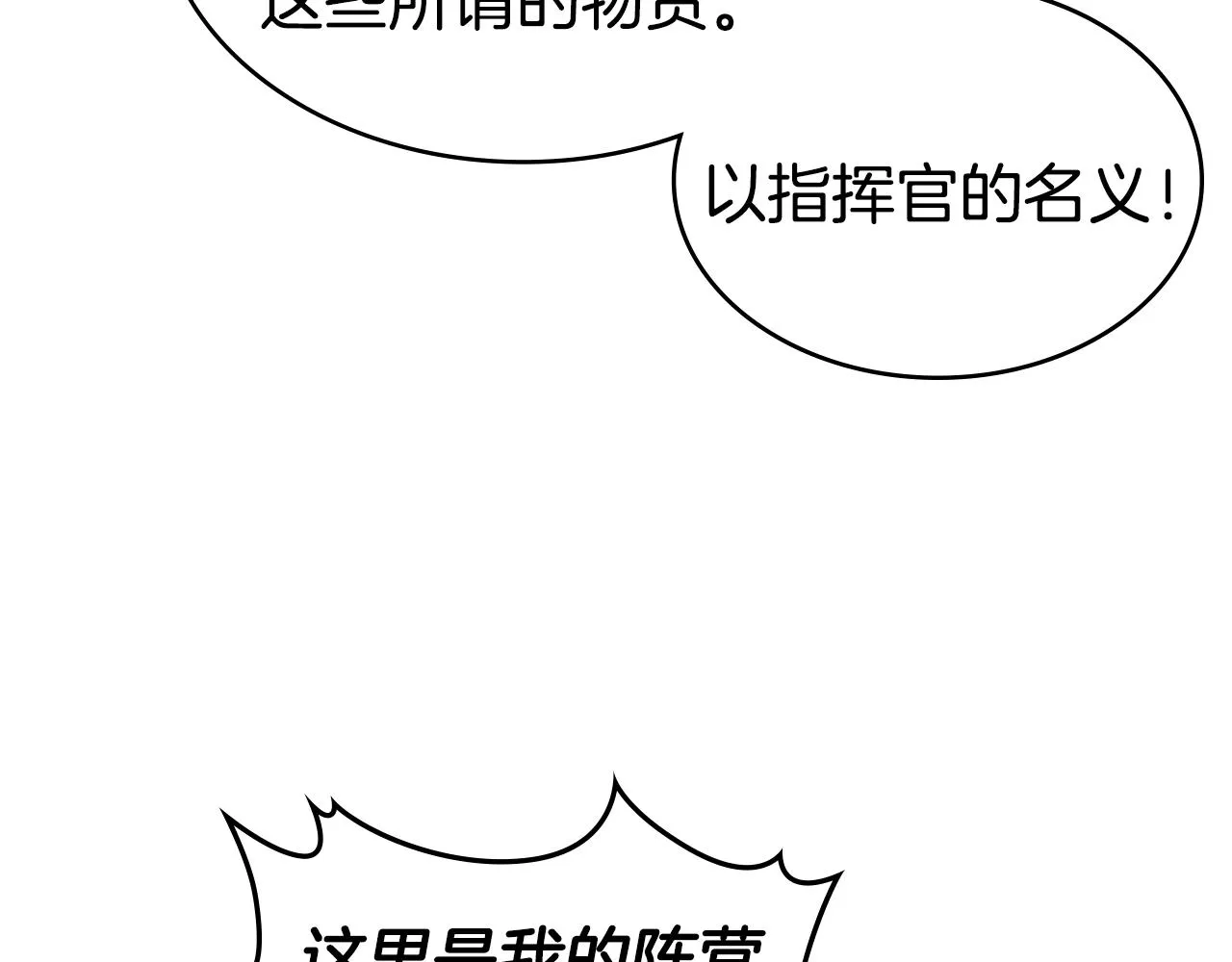 第36话 熟睡的公主 第49页