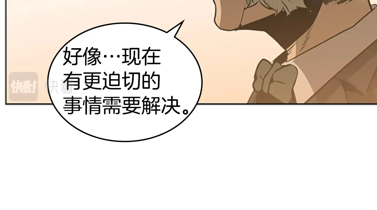 第36话 熟睡的公主 第53页