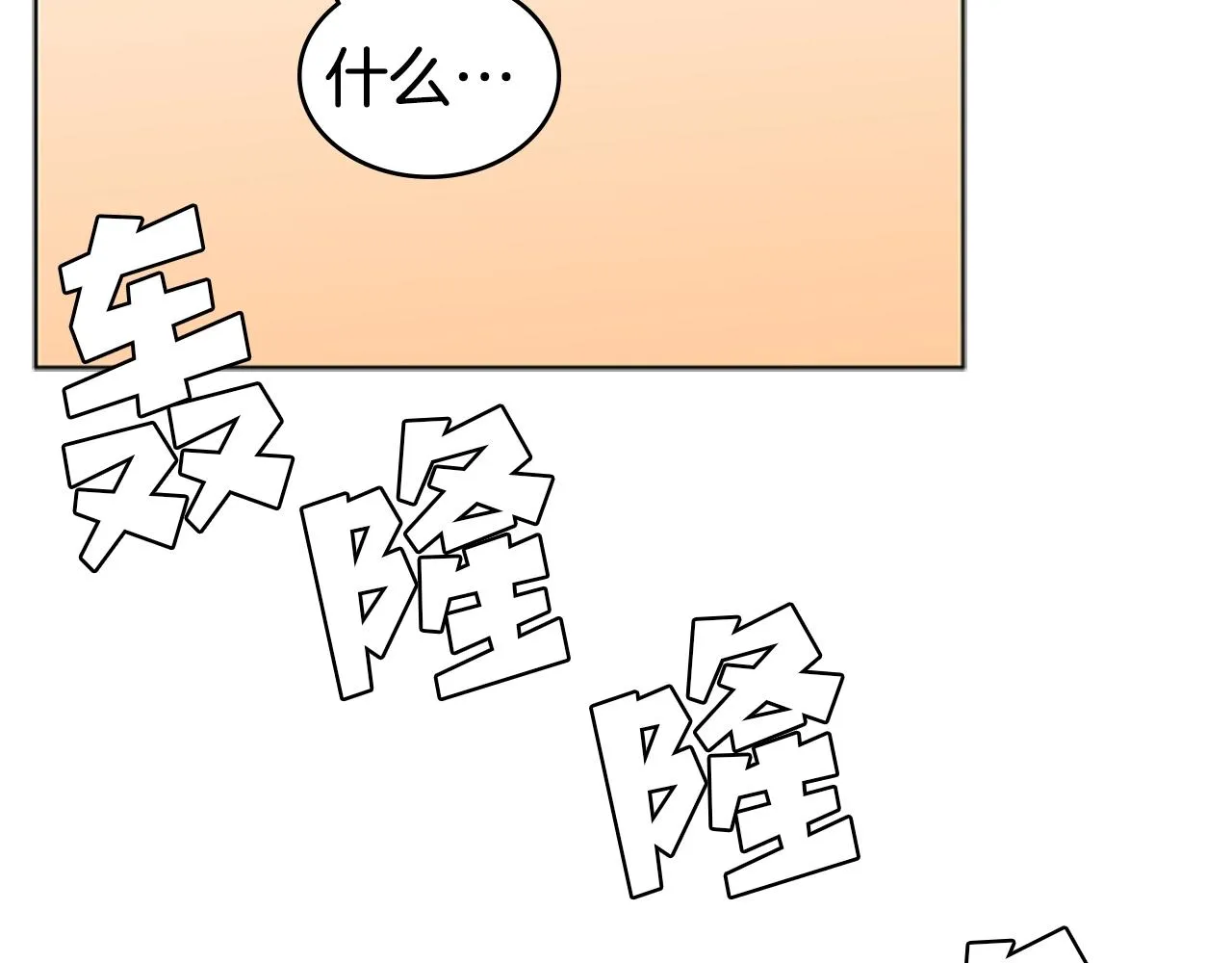 第36话 熟睡的公主 第55页