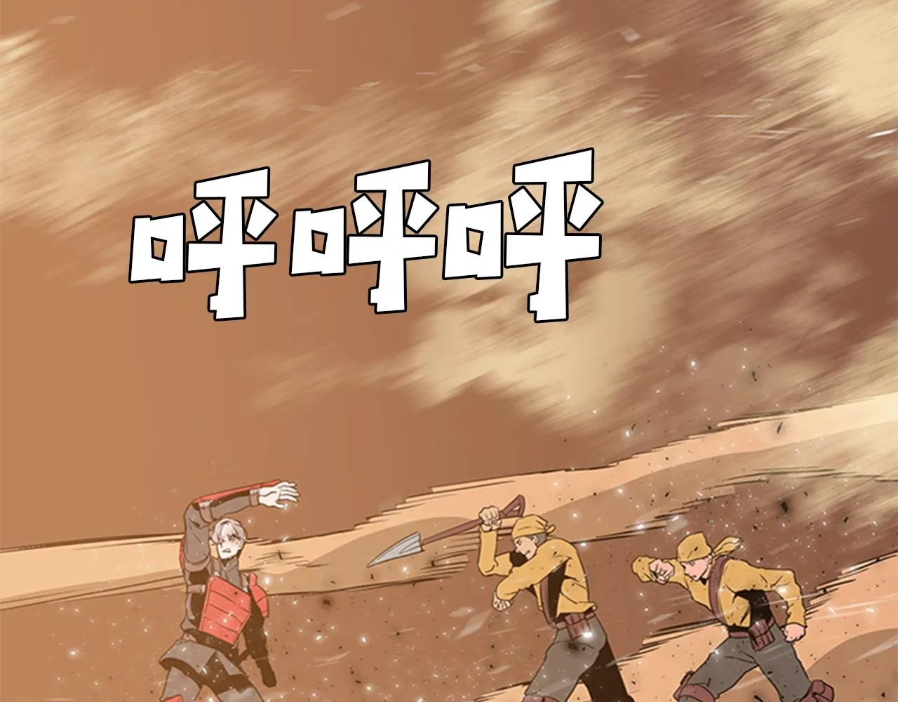 第36话 熟睡的公主 第67页