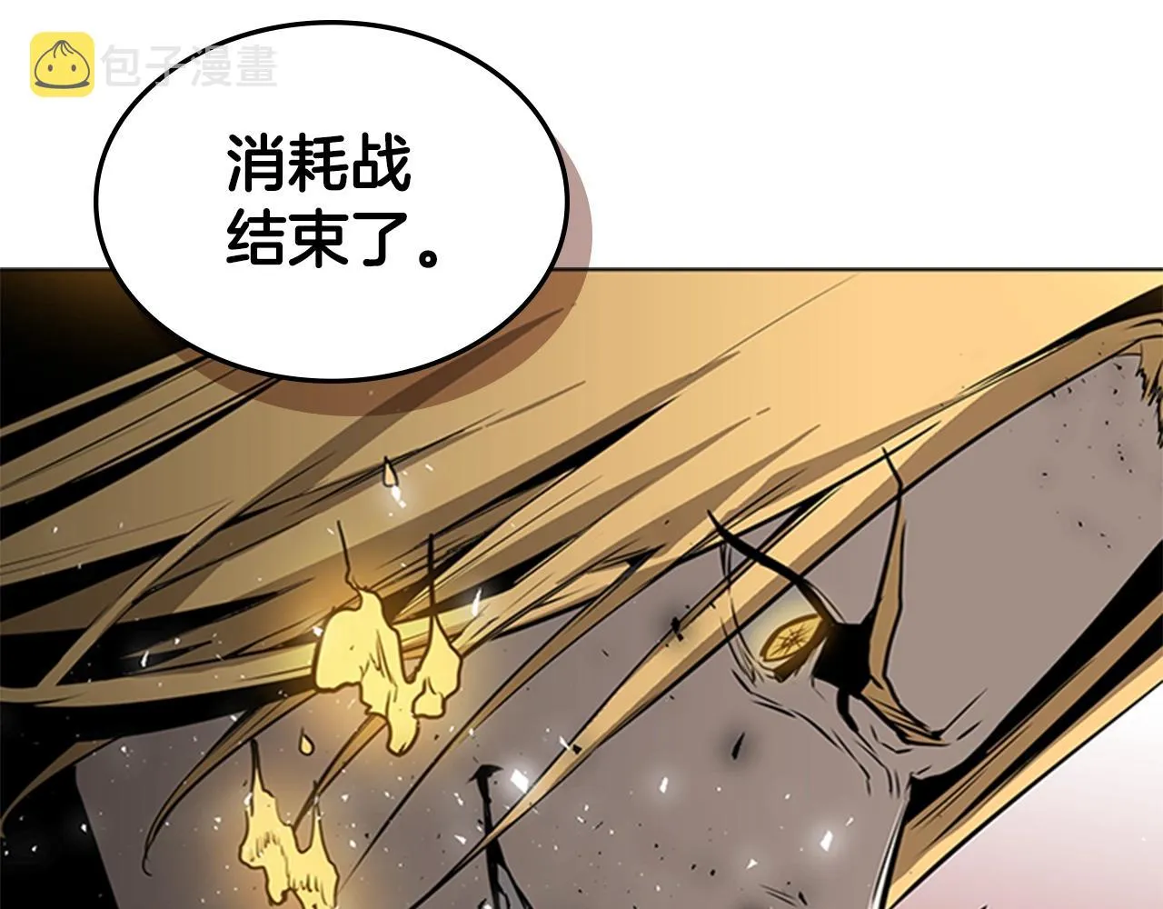 第36话 熟睡的公主 第91页