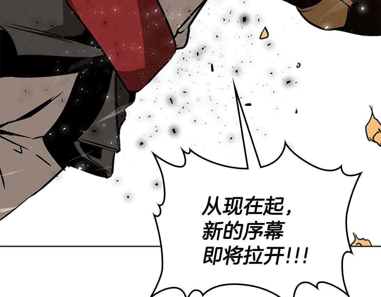 第36话 熟睡的公主 第95页