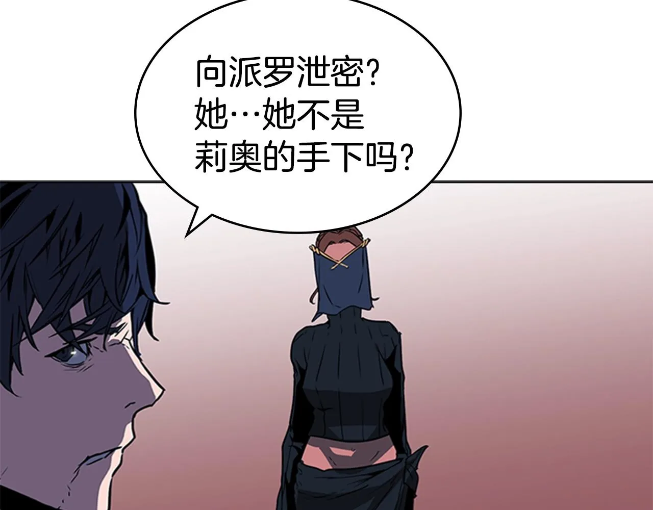 第36话 熟睡的公主 第122页